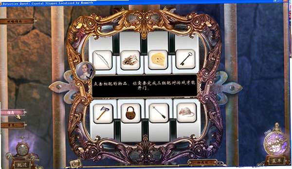 侦探任务:水晶鞋 配置要求 低配电脑