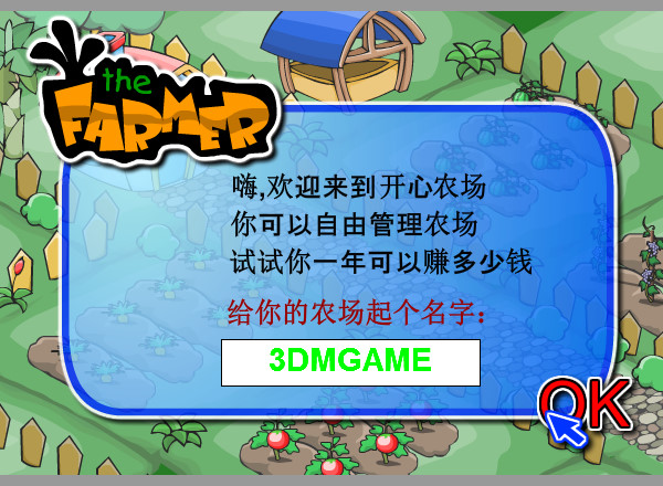 电视农场1 pc版运行截图