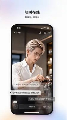 uworld机器人app官方版运行截图