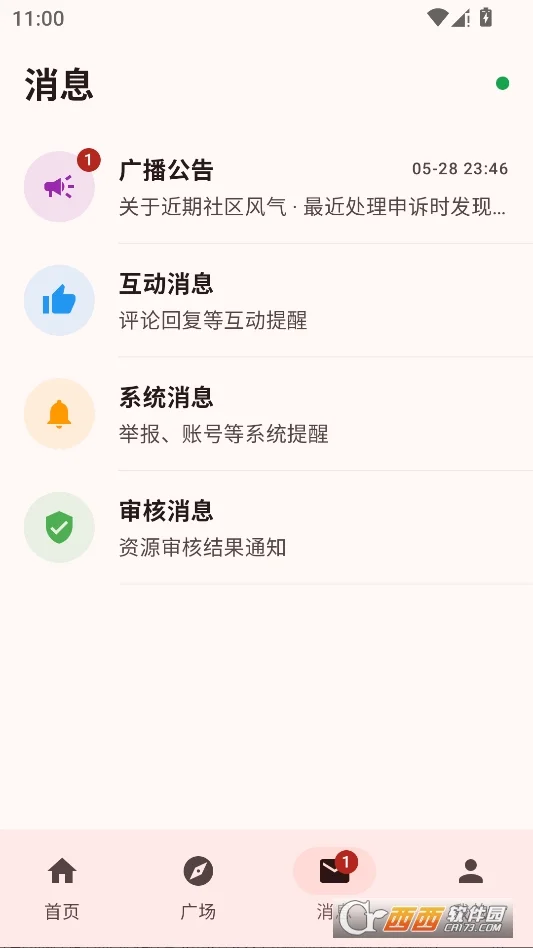 喵盒运行截图