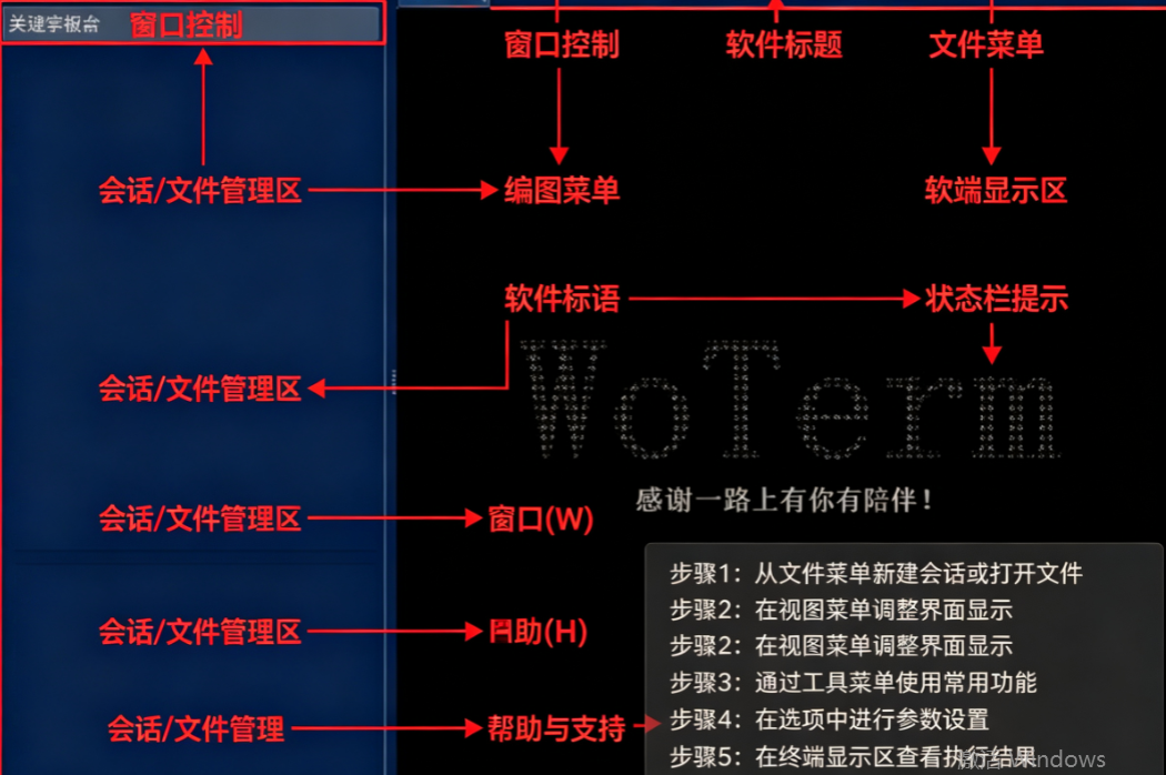 Woterm Woterm