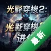 ��Ӱ����2:���� pc��ͼ��