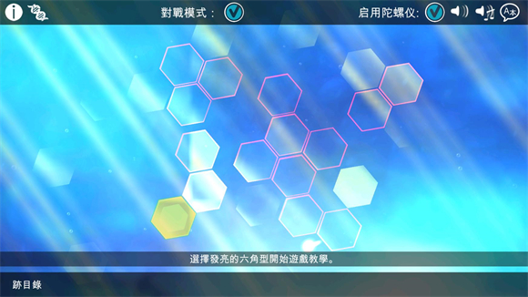 光影穿梭2:进化 pc版 v1.0.0中文版
