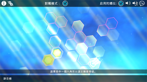 光影穿梭2:进化 pc版 v1.0.0中文版