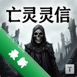 亡灵音信 pc版v1.0
