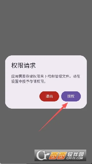 喵盒游戏库运行截图