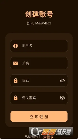 喵盒游戏库运行截图