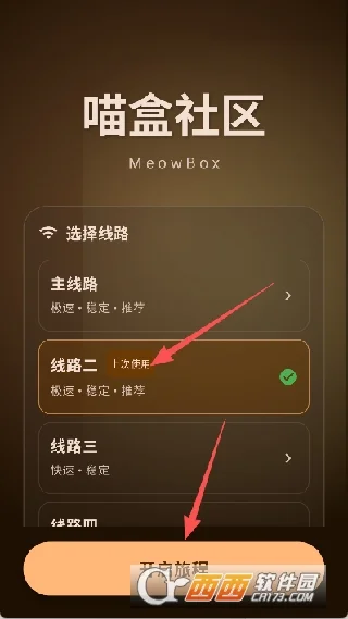 喵盒游戏库运行截图