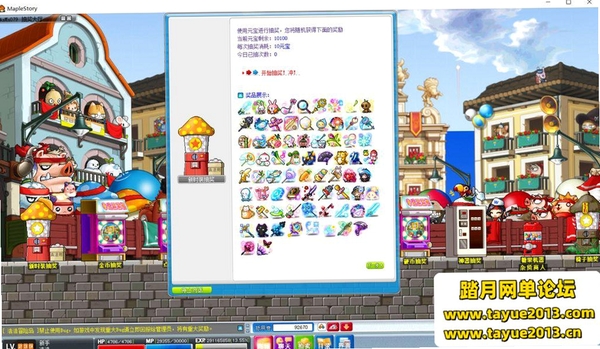 玩具岛大冒险 安装教程