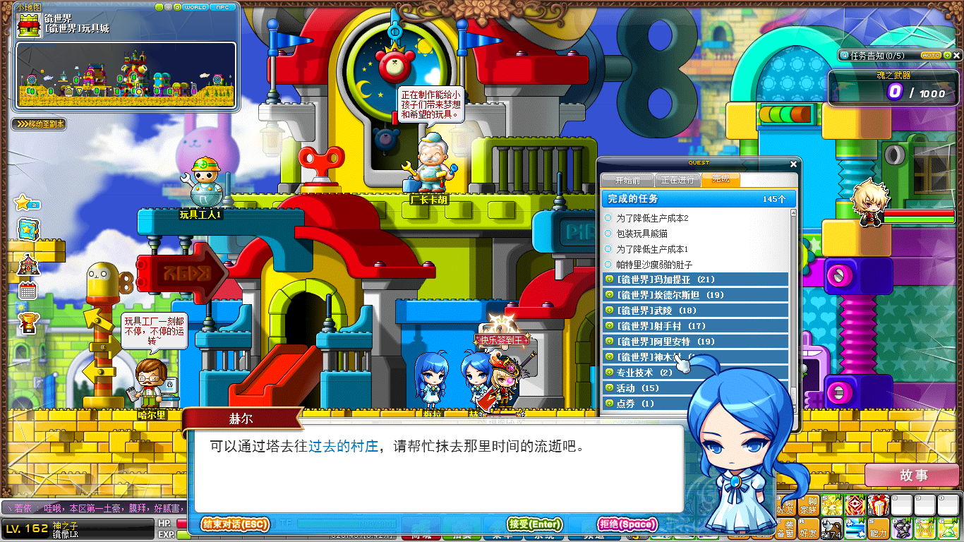 玩具岛大冒险pc版运行截图