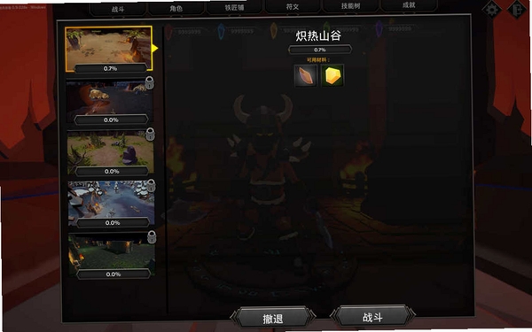 灵魂魔术师 存档