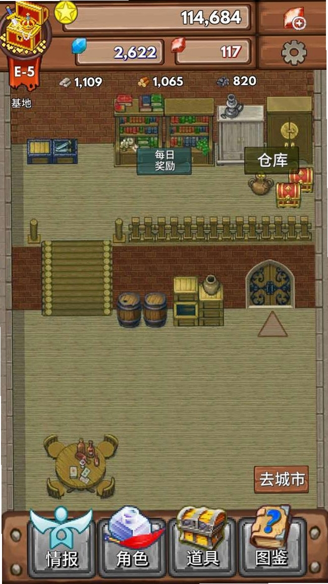 宝藏猎人 核心玩法