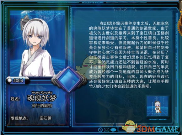 东方年代记:双姬蓬莱物语电脑版运行截图