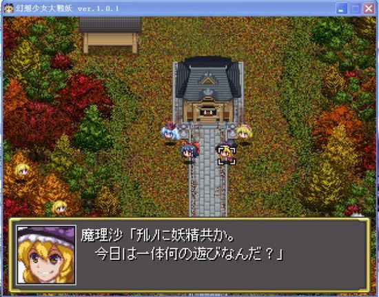 幻想少女大战妖 pc版运行截图