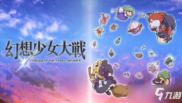 幻想少女大战妖 pc版运行截图