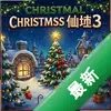 ʥ���ɾ�3 pc��ͼ��