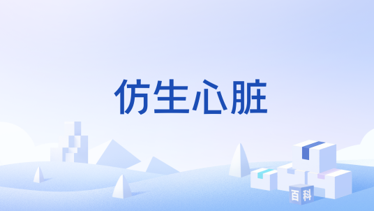 仿生心脏2 pc版 官方中文版 游戏设置 画质调整