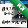��Ե��ʶ:���ָ����ۺ�֢pc��ͼ��