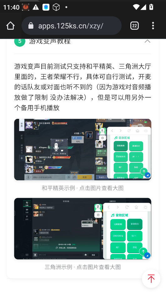 胡迪语音盒下载最新版本运行截图