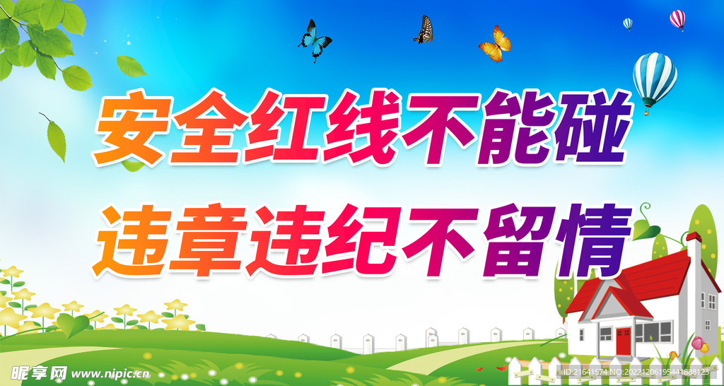 别碰红线电脑版 安装注意事项