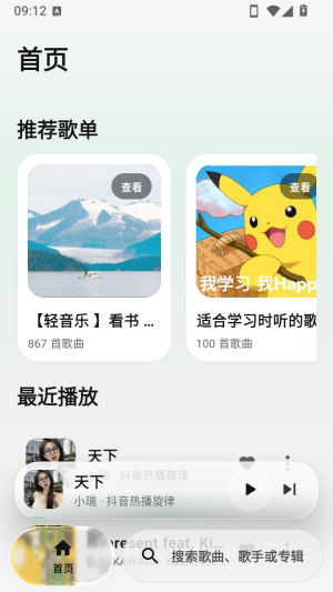 SiListen���н�ͼ