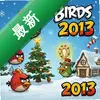 ��ŭ��С��ʥ����2013ͼ��