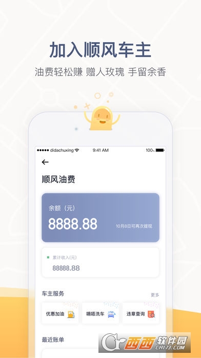 嘀嗒出行 嘀嗒出行