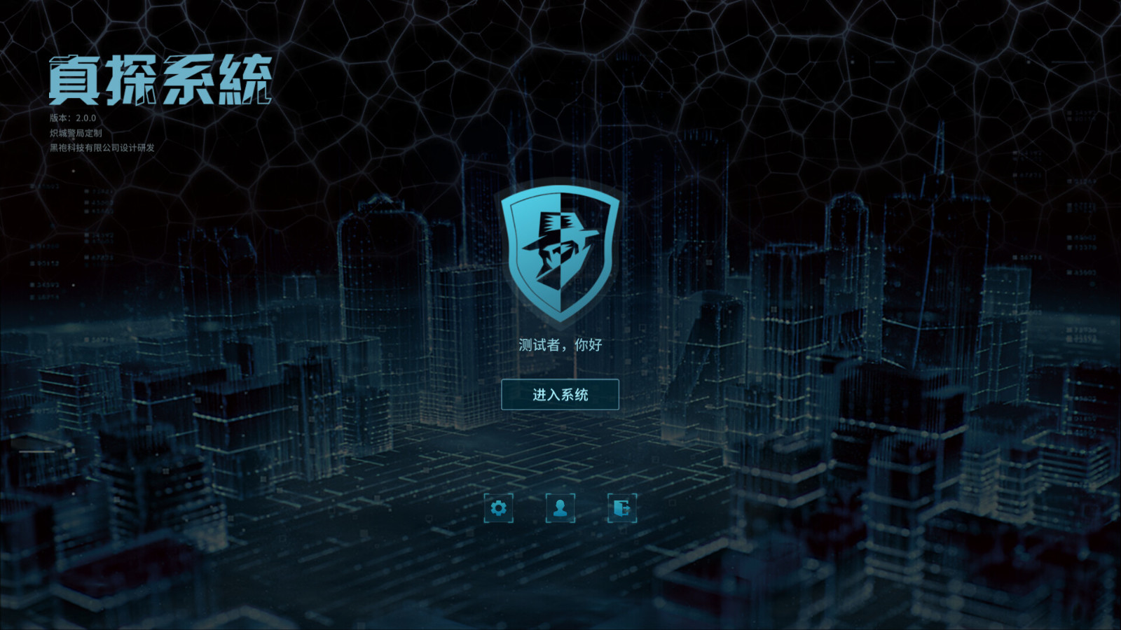 瑞德强森侦探档案2运行截图