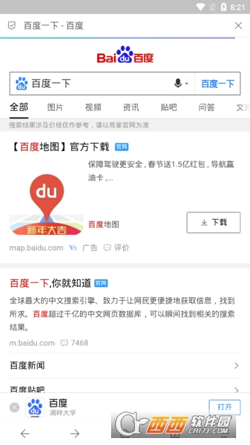 Via浏览器(极简版) Via浏览器(极简版)