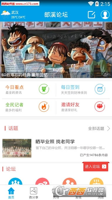 ��Ϫ��̳���ٷ�app