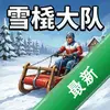 ѩ��������°�ͼ��