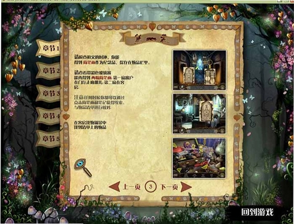 玛格瑞沃:碎心诅咒 安装教程
