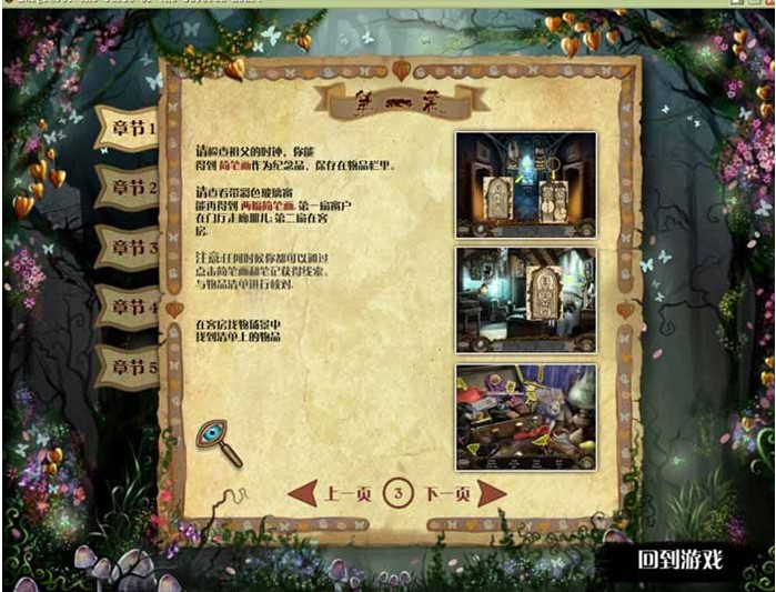 玛格瑞沃:碎心诅咒运行截图