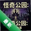 ���湫԰:�ֲ�����ͼ��