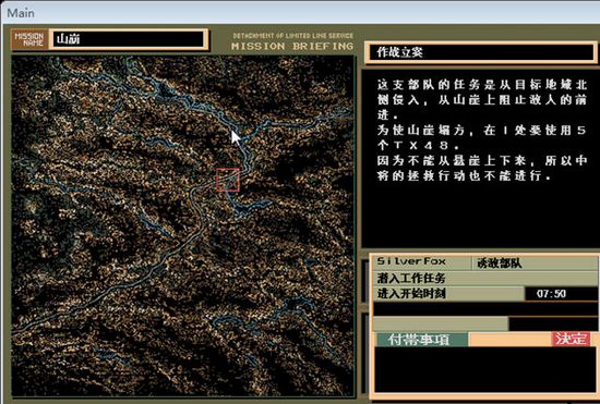 特勤机甲队2运行截图