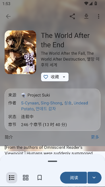Tsuki α运行截图