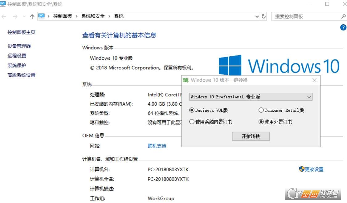 windows10�汾ת����