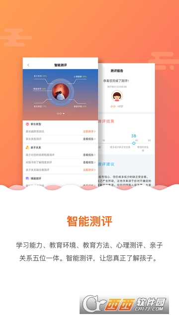 孩有为app