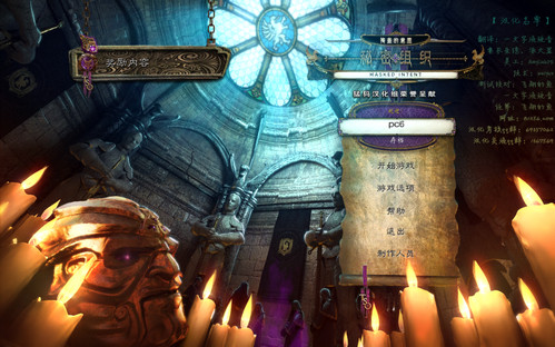 秘密组织2:掩盖的意图 pc版 游戏下载 中文破解版