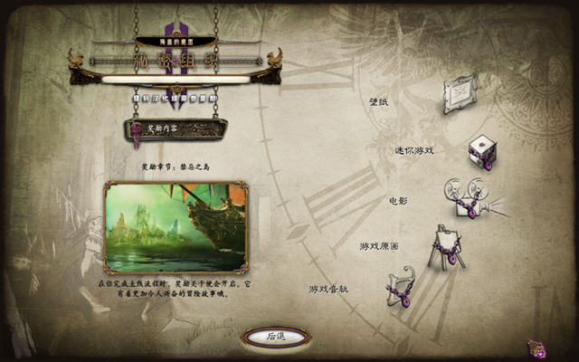 秘密组织2:掩盖的意图 pc版 中文下载 安装教程