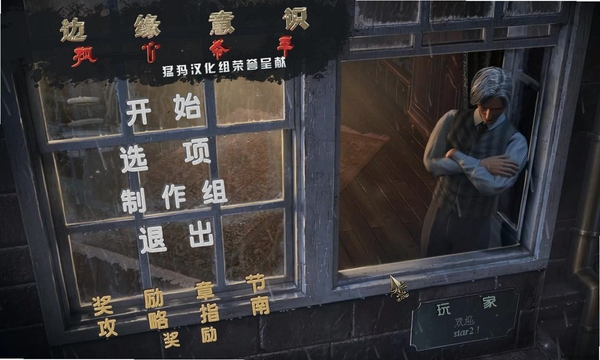 边缘意识2孤心杀手 游戏特色