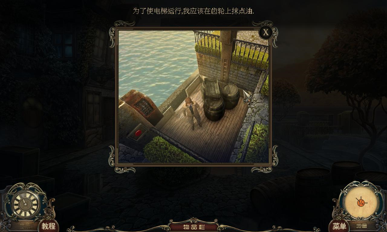边缘意识2孤心杀手运行截图