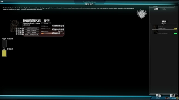 星际之剑2:凛冬王者 安装教程