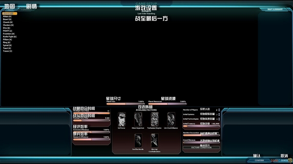 星际之剑2:凛冬王者 配置要求