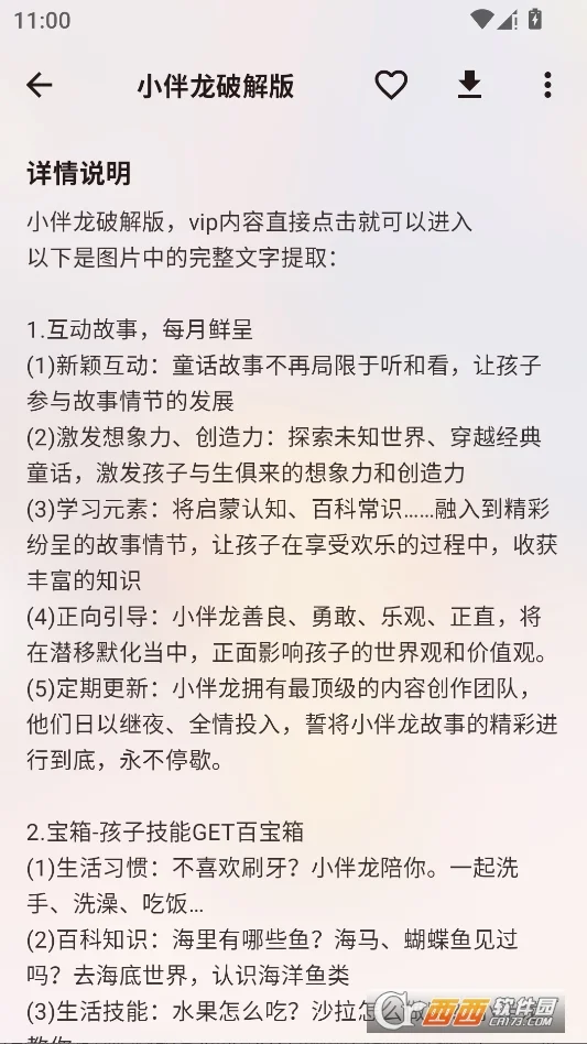 喵盒社区游戏盒最新版运行截图