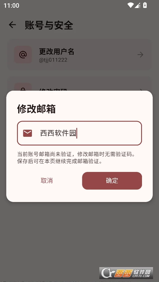 喵盒社区游戏盒最新版运行截图