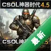 csol����ʱ�����°�ͼ��