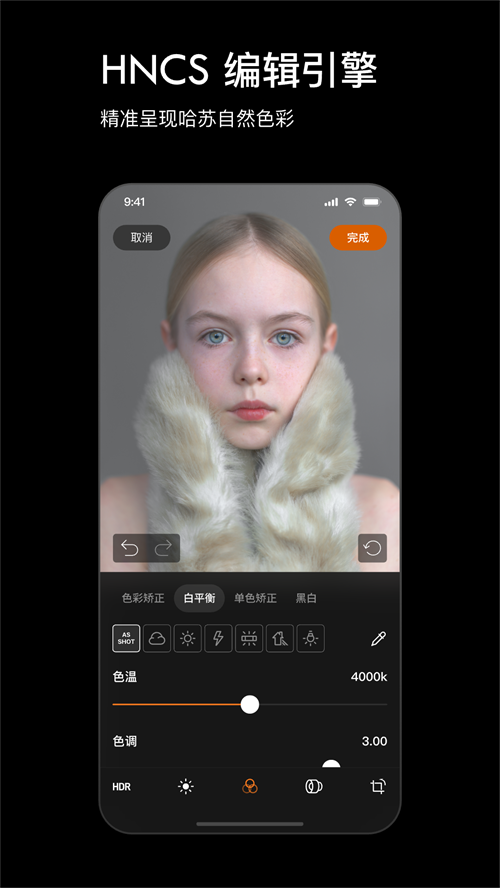 phocus mobile安卓手机版最新版本运行截图