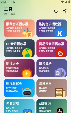 笨笨软件库无广告版运行截图