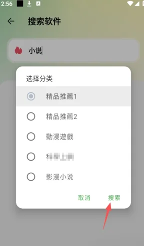 笨笨软件库无广告版运行截图